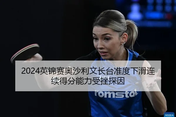 ying-jin-sai-ao-sha-li-wen-zhang-tai-zhun-du-xia-hua-lian-xu-de-fen-neng-li-shou-cuo-tan-yin-2-200.jpg